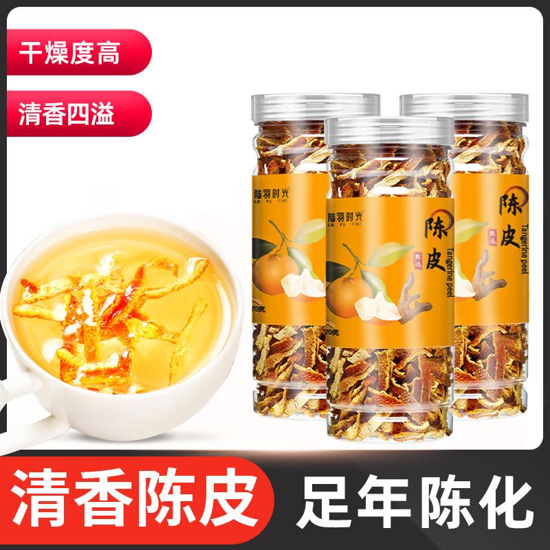 陆羽时光陈皮干丝花茶泡茶泡水橘皮桔子皮无硫瓶装70克柑果皮A
