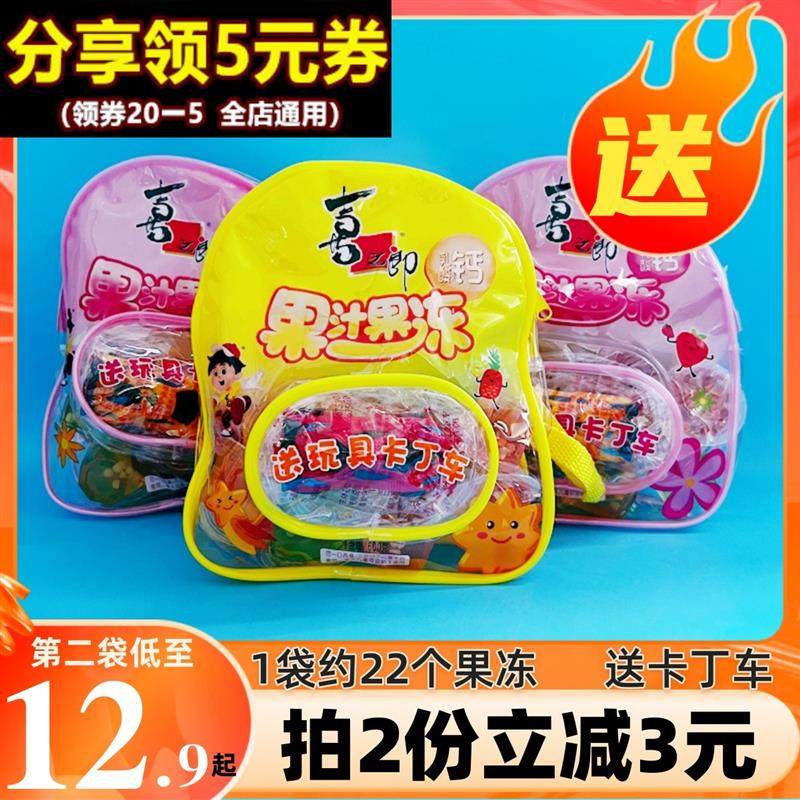 乳酸钙果汁果冻多口味600g小书背包学生儿童礼物零食大礼包