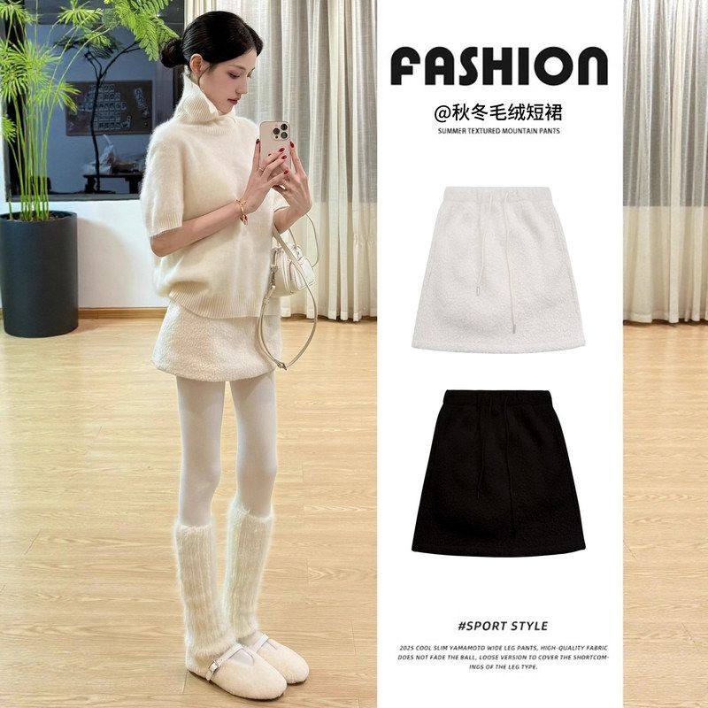 羊羔毛绒包臀短裙女秋冬季2025年新款修身显瘦a字小个子半身裙子