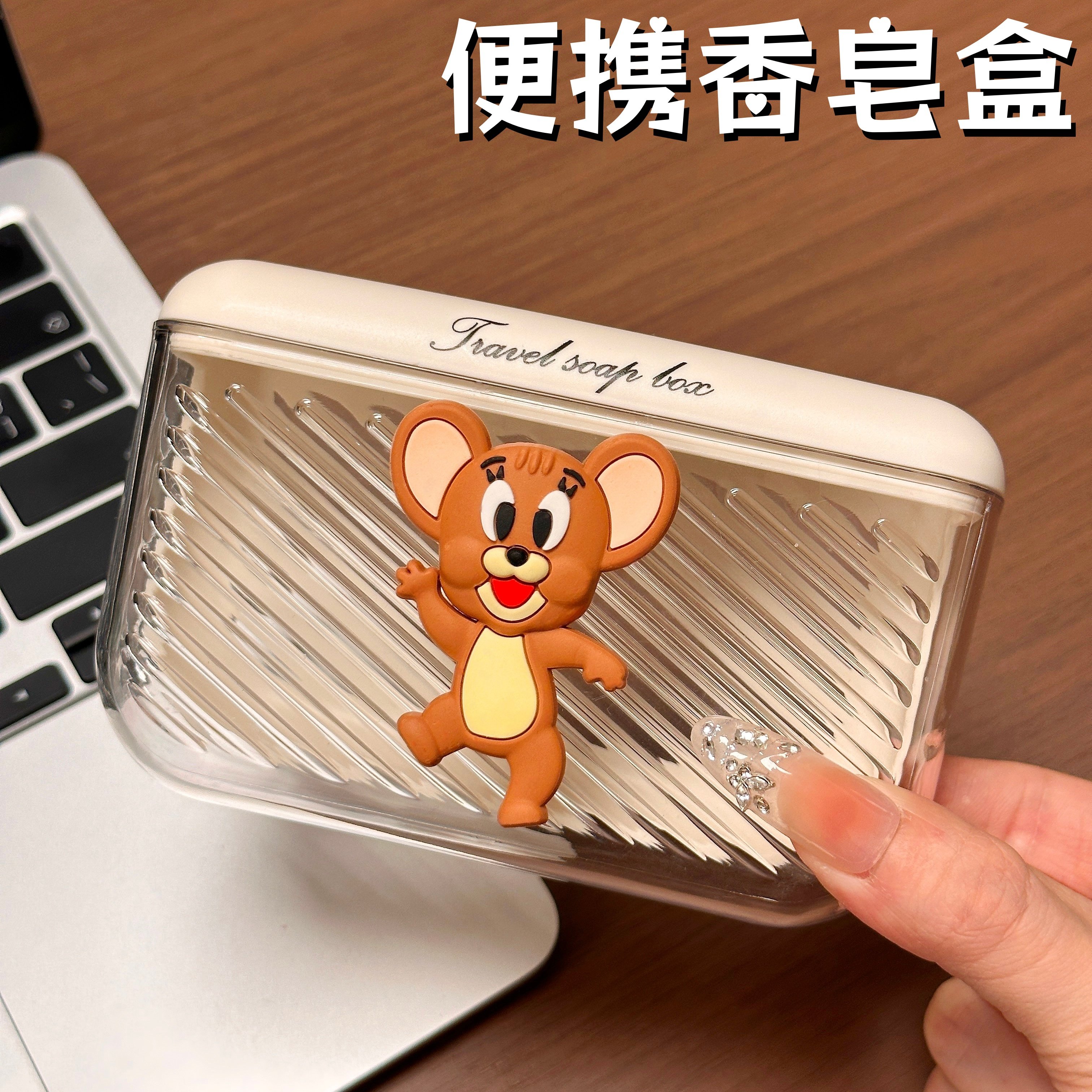 猫和老鼠新款旅行香皂盒创意带盖密封沥水便携肥皂盒透明出差旅游,家庭/个人清洁工具,皂盒,淘宝优惠券,粉丝福利购,淘宝优惠卷