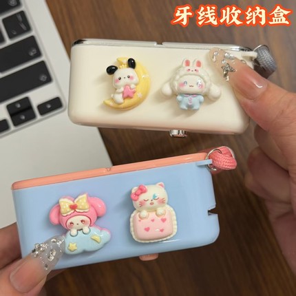 HelloKitty牙线盒自动弹出便携式随身迷你牙签线剔牙线收纳盒家用