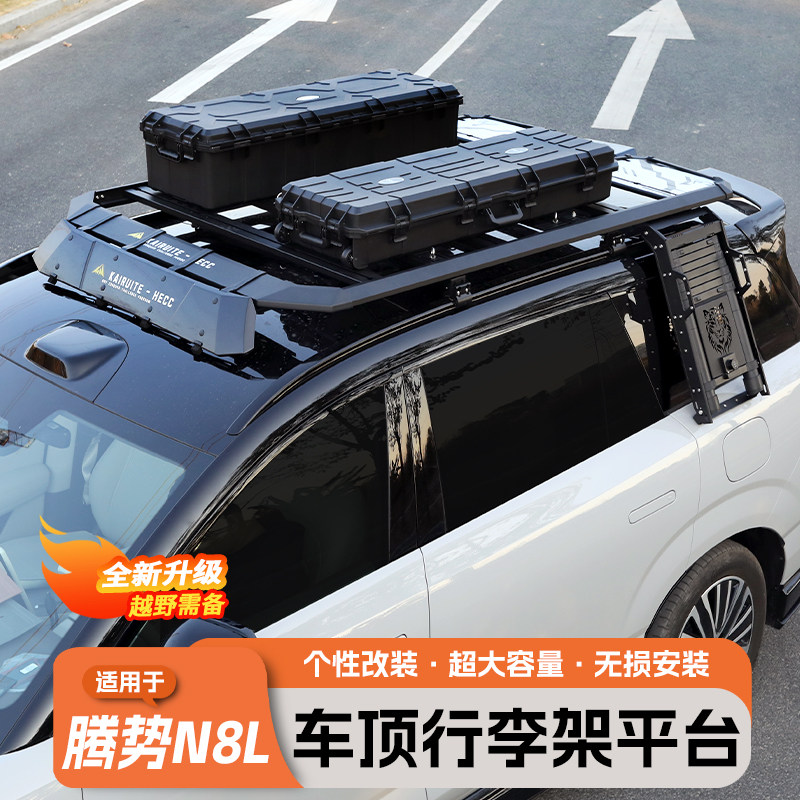 适用于腾势N8L汽车车顶行李箱车顶装备箱旅行箱防水车顶箱储物箱