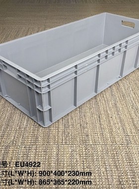 大号物流箱塑料EjU周转箱筐子长方形灰色运输工业中转收纳胶框加