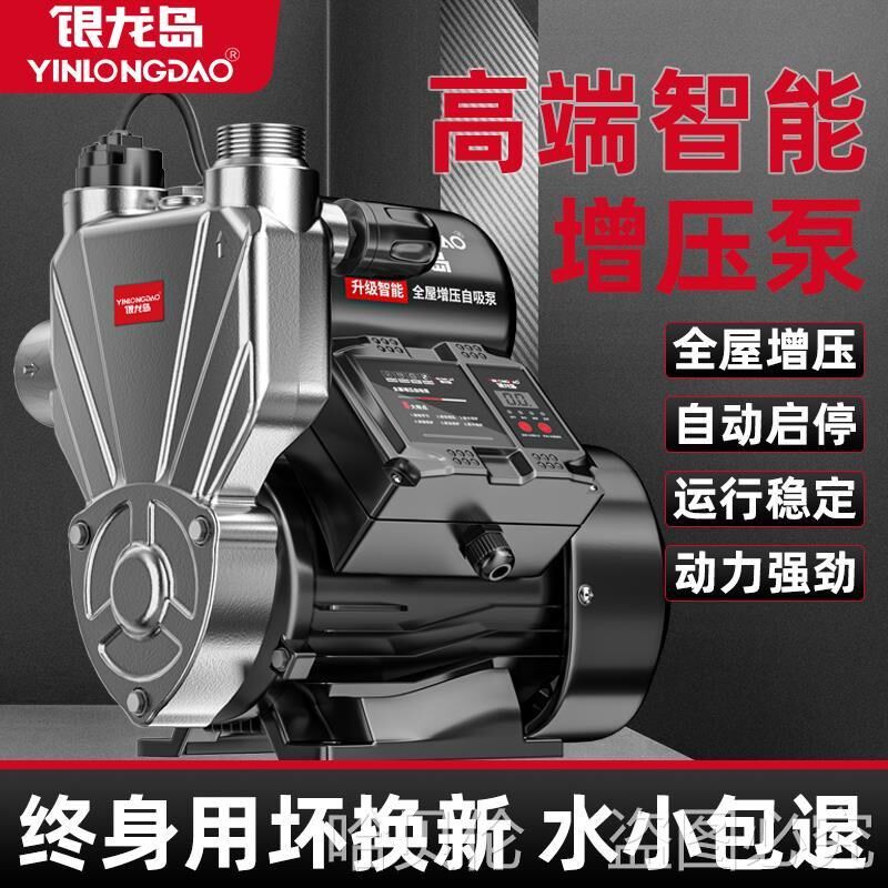增压泵家用全自动自吸泵热水器自来水全屋太M阳能抽水泵加压管道