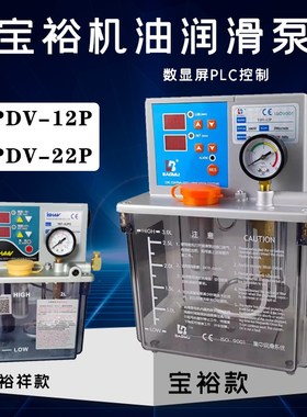 台湾裕祥自动润f滑YETA2P2宝裕电动机油泵YDV12p注油机YETB2P2