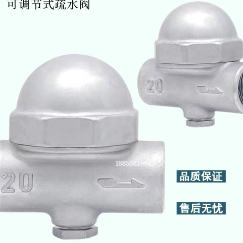 CS17H-e16P可调双金属片式法兰不锈钢蒸汽疏水阀DN15/20螺纹疏水