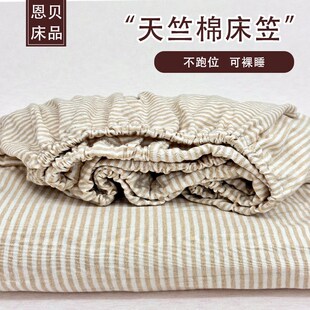 天竺棉床笠单件针织100全棉柔软舒适床罩P可裸睡不跑位保护套