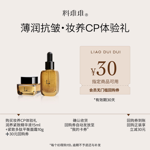 料堆堆润养抗皱pdrn精华水面霜