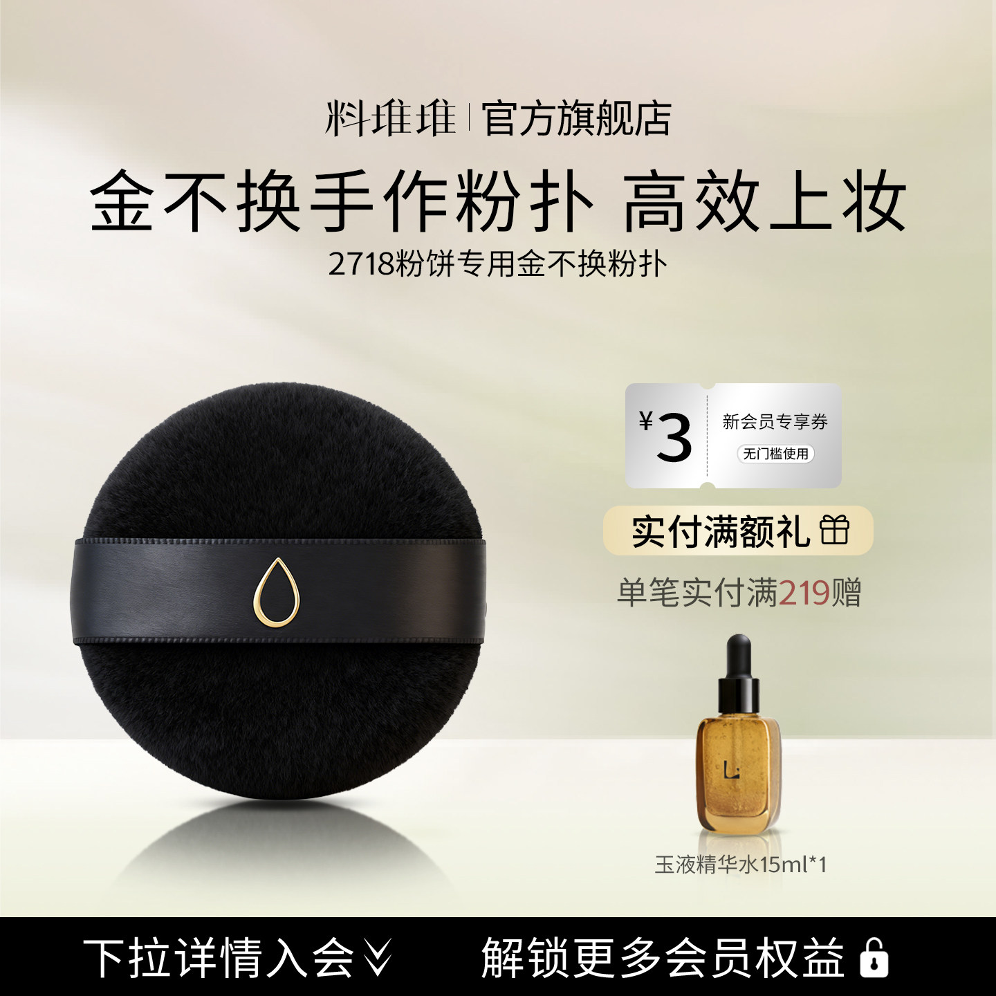 料堆堆2718金不换粉扑双面可用粉饼扑化定妆散粉扑
