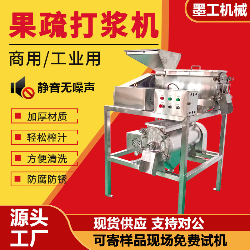 大型商用不锈钢苹果芒果双道去核打浆机猕猴桃葡萄芒果榨汁打浆机,清洗/食品/商业设备,肉制品加工设备,淘宝优惠券,粉丝福利购,淘宝优惠卷
