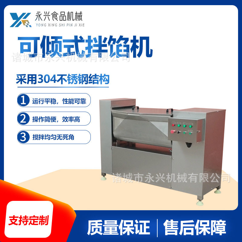 肉类肠类馅搅拌机 商用水饺馅料搅拌设备 牛肉丸子自动出料搅拌机,清洗/食品/商业设备,肉制品加工设备,淘宝优惠券,粉丝福利购,淘宝优惠卷