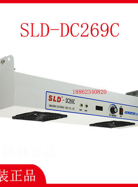SLD-DC269C离子风机 新力达双头悬挂式直流静电消除器 除静电设备