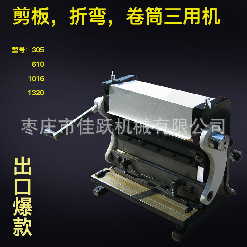 剪切折弯卷筒三用机W305厚度1毫米小型三合一铜板剪板折弯卷圆机,五金/工具,车床,淘宝优惠券,粉丝福利购,淘宝优惠卷