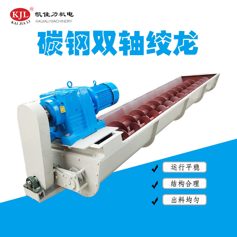 厂家供应双轴螺旋输送机 污泥用双螺旋 不锈钢螺旋输送设备,五金/工具,拌料机,淘宝优惠券,粉丝福利购,淘宝优惠卷