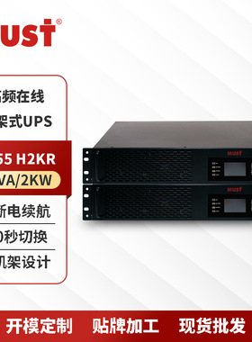 美世乐2KVA应急电源机房主机服务器备用在线式UPS不间断长续航