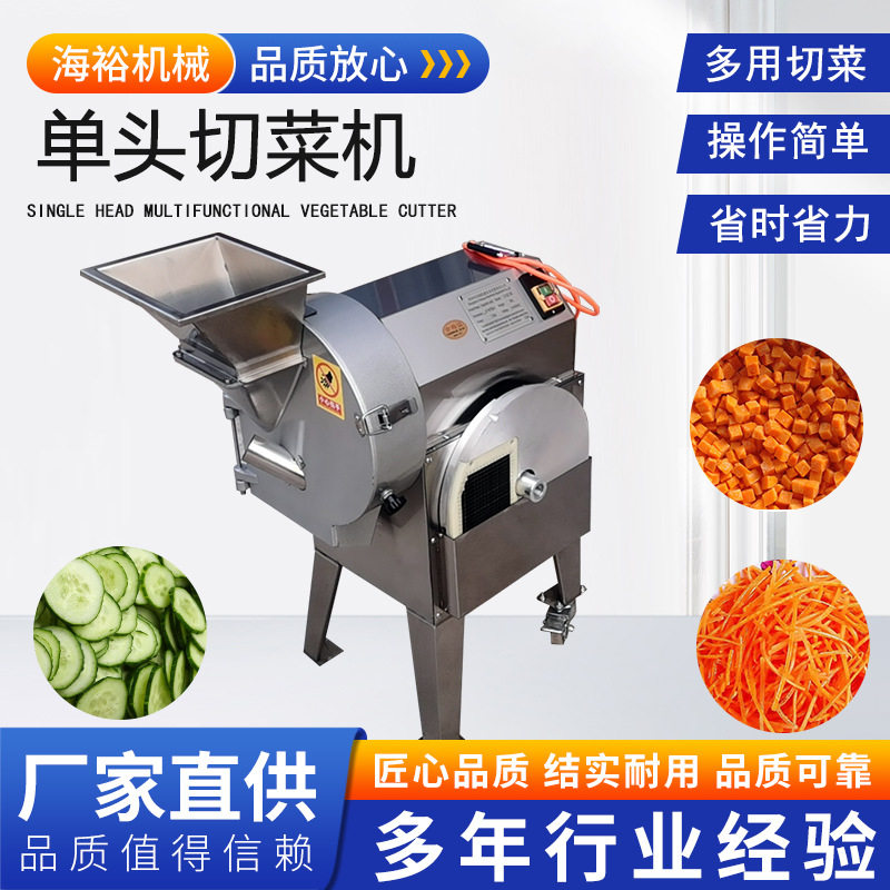 商用多功能切菜机单头果蔬切片切丁切丝机全自动快速食堂切菜机,清洗/食品/商业设备,肉制品加工设备,淘宝优惠券,粉丝福利购,淘宝优惠卷