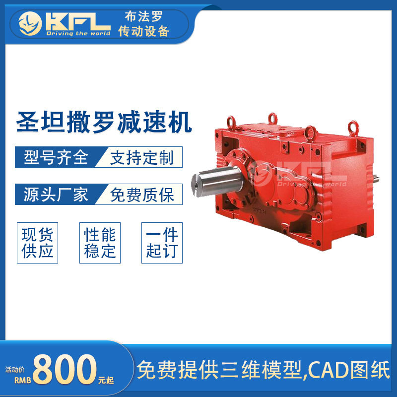 圣坦撒罗减速机  MC系列工业减速机 维修选型可定制,五金/工具,减速器,淘宝优惠券,粉丝福利购,淘宝优惠卷
