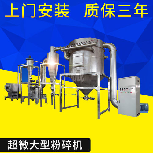 大型超微粉碎机 WFJ-20/30/60/80/100/130/180食品化工超微粉碎机