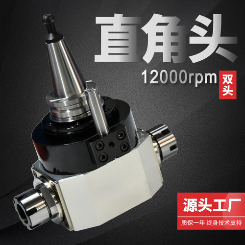 直角双头厂家供应ISO/BT30刀柄ER25夹头手动换刀双头木工直角头