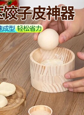 【下单立减30】新款饺子器家用压饺子皮包水面皮饺子水饺模具BW