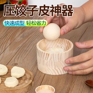 饺子器家用压饺子皮包水面皮饺子水饺模具BW 新款 下单立减30