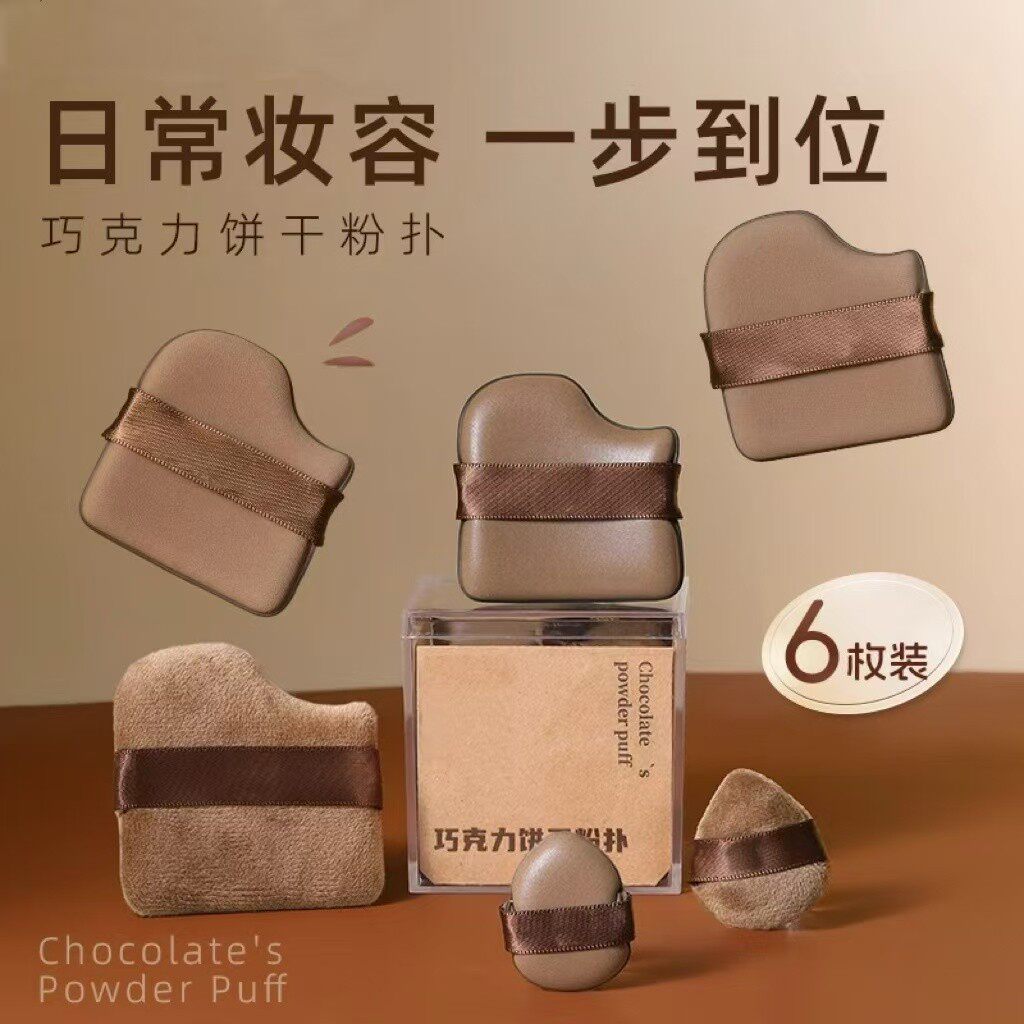 巧克力粉扑气垫植绒散粉扑迷你拇指上妆粉扑遮瑕腮红上妆