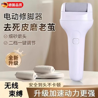 【下单立减30】电动磨脚神器去死皮老茧usb磨脚器修脚器YZ07