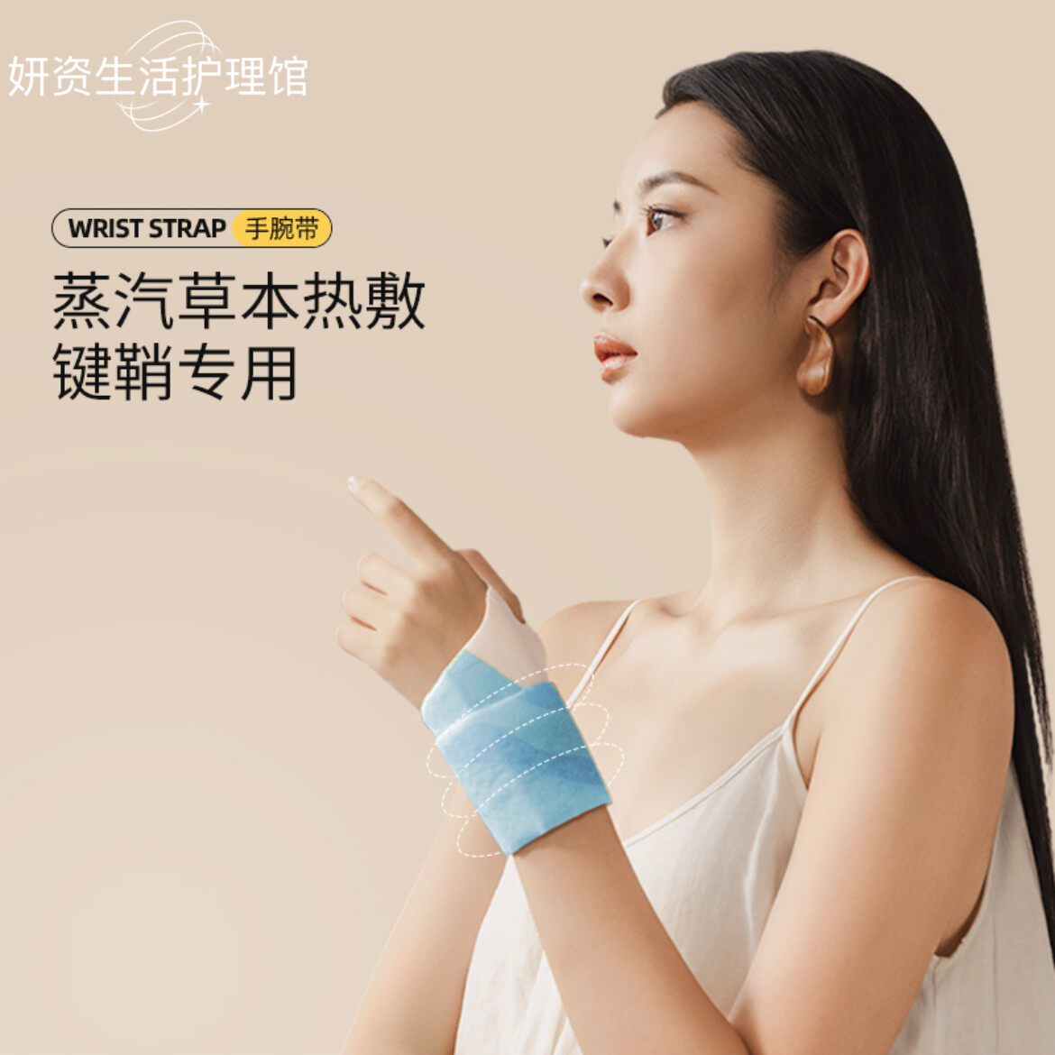 手腕热敷贴蒸汽护腕神器发热敷鼠标手腱鞘腕带关节妈妈手