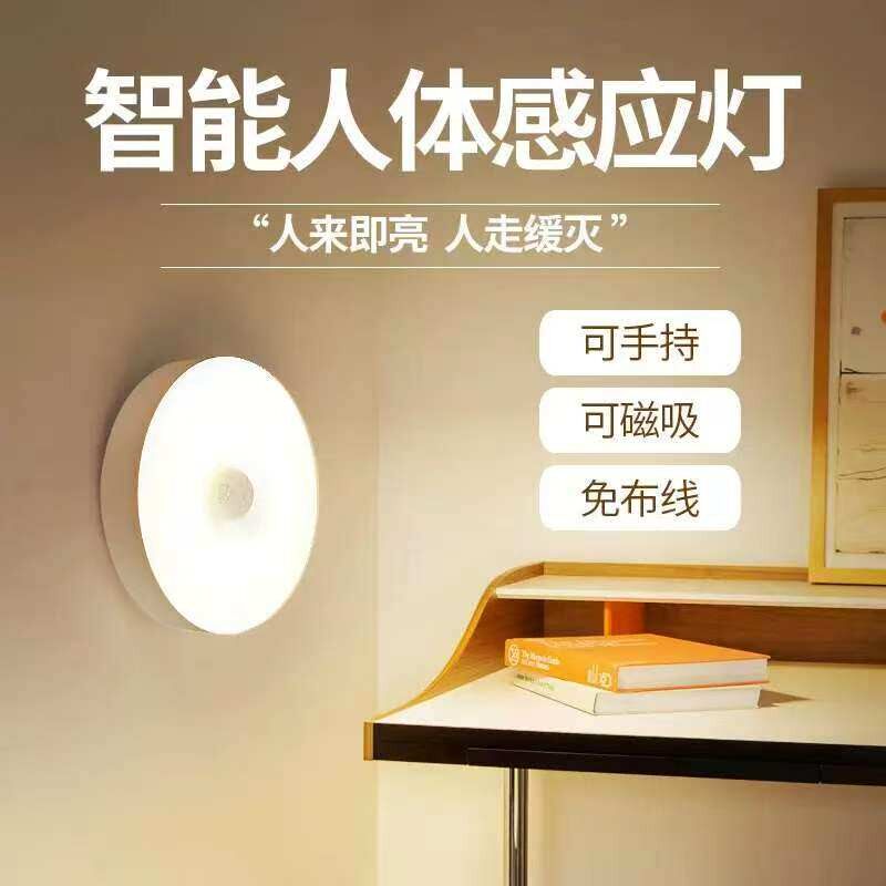 LED智能人体感应灯晚上人来即亮衣柜整体橱柜玄关USB充电式小夜灯