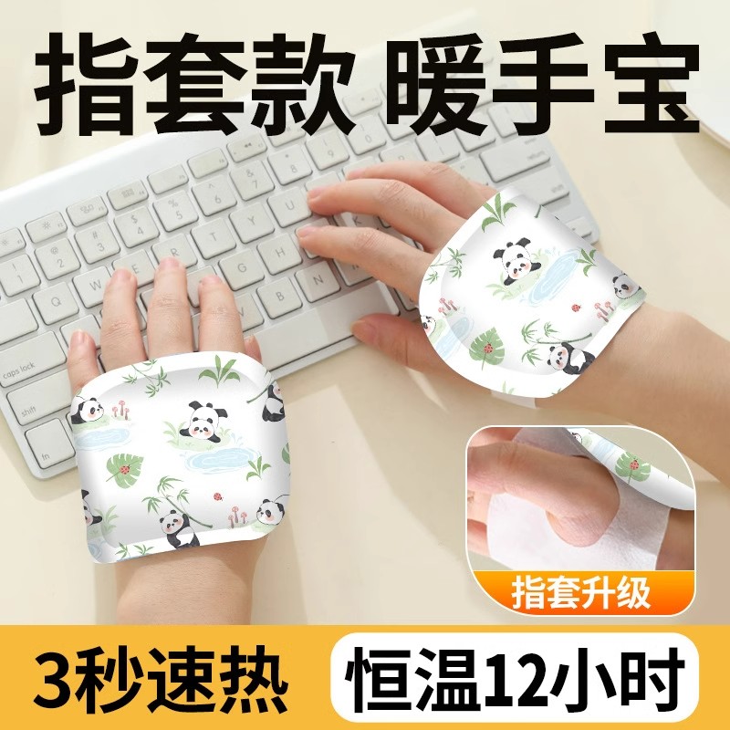 暖手贴自发热免充电穿戴式暖手宝学生写字办公防寒卡通可爱暖足贴
