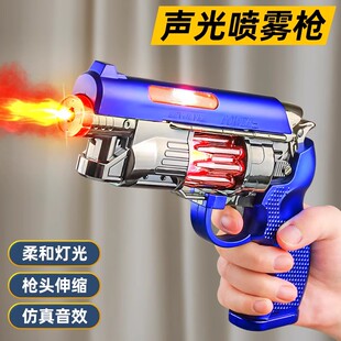 儿童玩具喷雾声光枪3岁男孩音乐电动左轮6真高级黑科技5手枪7