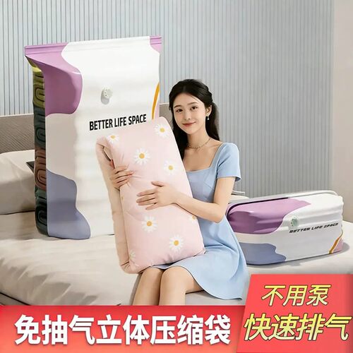 【免抽气】家用立体收纳压缩袋抽压两用换季衣服棉被真空压缩袋QC