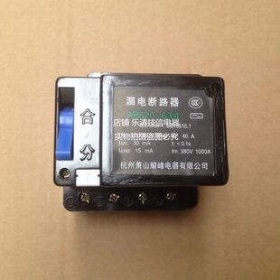 山漏电C-漏电A式40P 2/耀峰 AB开关4064电子断路器萧 断路器4