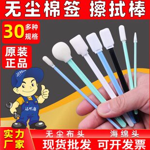激光UV喷头拭海绵机写真喷绘棒刷头工业擦棉签墨无尘净化头无尘布