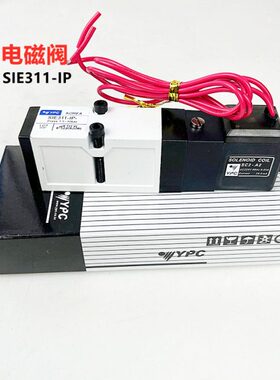 IE-2S311PCY11 -1PA2-IS-3SDE 热流道SD电磁阀IP--电磁阀 D24