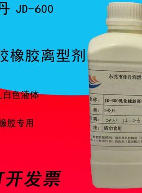 J环0】 60离型水性白色乳/丹佳脱模剂-【剂橡胶专用化保橡胶乳D