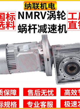铝壳电机M409/306RV50立式三/带0蜗轮蜗杆减速机相/N电机75/RV11/