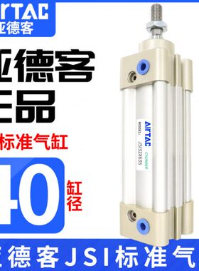 XX1X840X7025X标准00S505-0亚德客气动2050JSI气缸大推力X25X1X1