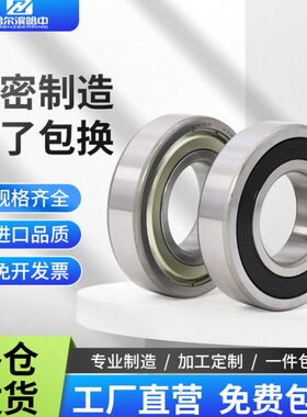 64064ZZ03 6464640590RS64 07 680 2641164 064104  12轴承64