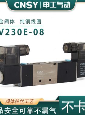-0Y30气通V28亚德客气动换向阀申工五三型阀244C拉丝E位NS电磁阀/
