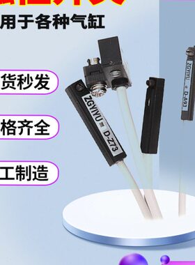 传感器/MG/F/J-//C-M9B9S1气缸NS 感应73接近开关Z/DA93磁性开关