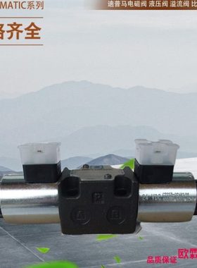 DUPLOMATIC电磁阀BLS6-PCA30/11V-D12K1CH  BLS6-PCA45/11V-D12K1