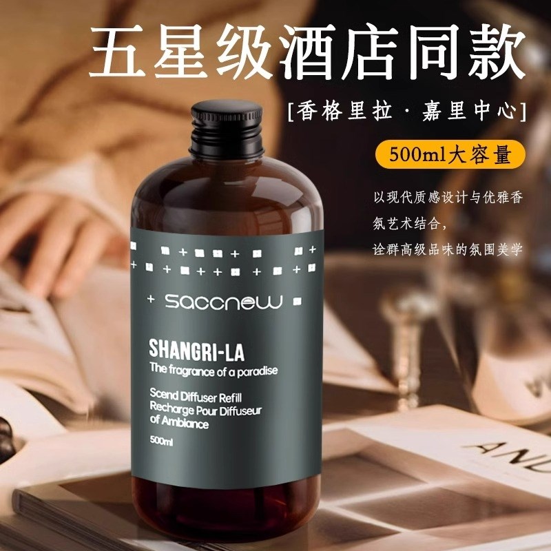 五星级酒店香薰精油扩香卧室家用持C久室内香薰空气清新卫生间香