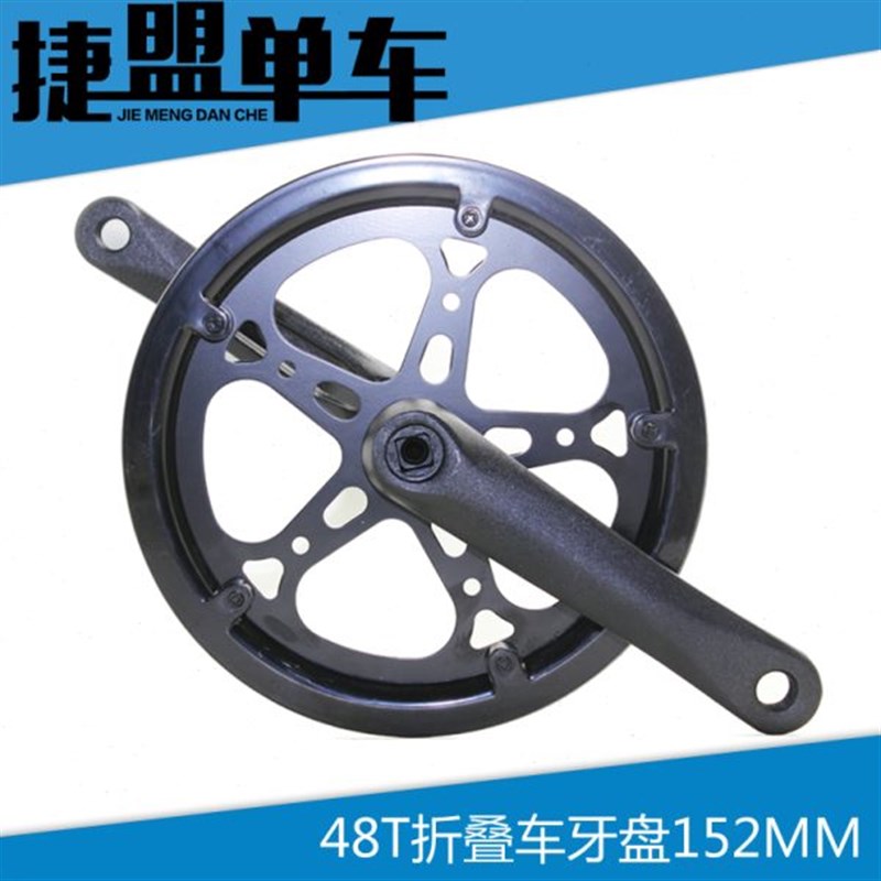 铝合金折叠车自行车牙盘46T 48T 52T齿轮盘改装代驾车U大齿盘152m