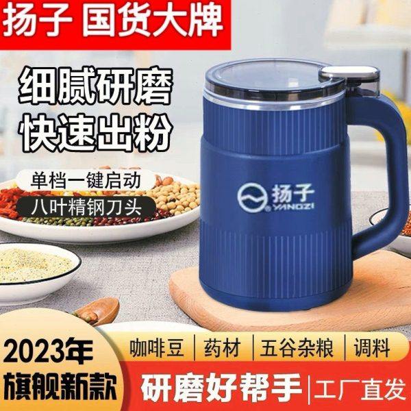 扬子小型家用多功能研磨机干磨超细五谷粉碎打粉磨粉机电动打粉机,厨房电器,磨粉机/药材研磨机,淘宝优惠券,粉丝福利购,淘宝优惠卷