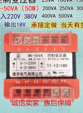 VB隔离0足V350188转包邮控制变压器220功率50W输出VA-K机床V输入