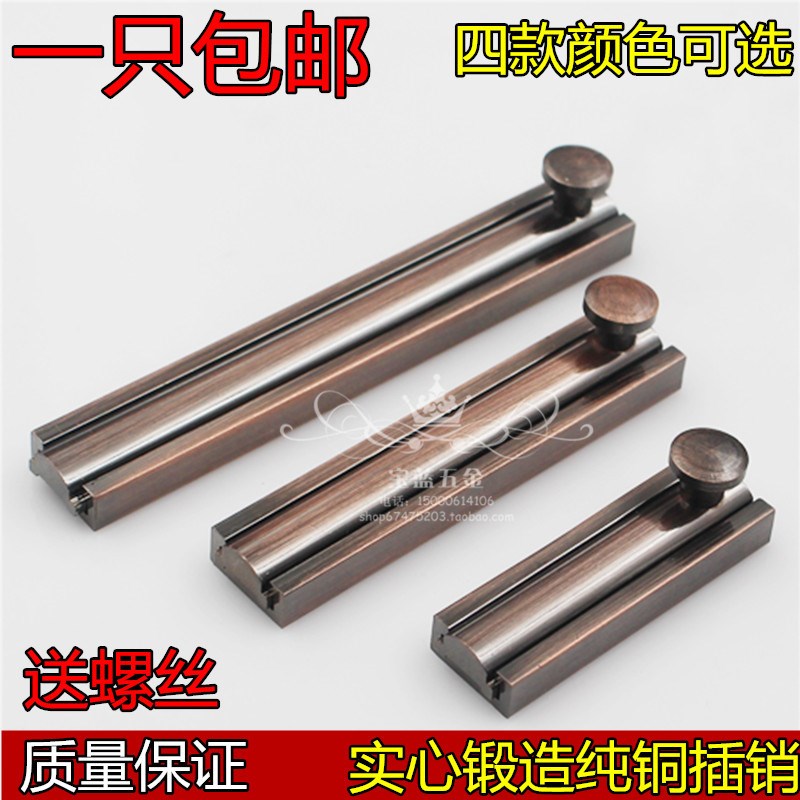 高档铜插b销仿古纯铜插销锁门扣门栓木门插销防盗门插削不锈钢门
