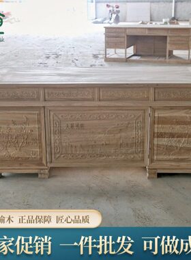 办公桌胚白椅茬白北全实木书桌白坯大班台老榆木家具老板桌方组合