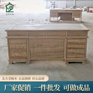 办公桌胚白椅茬白北全实木书桌白坯大班台老榆木家具老板桌方组合