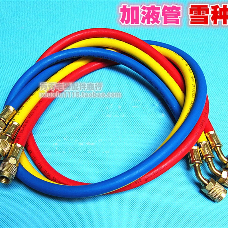 鸿森r22 R1g2加液管加氟管 雪种管 冷媒管1 1.5 2  米1米15元一条